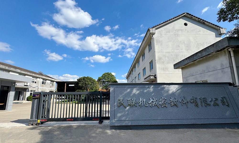 民联机械密封工厂